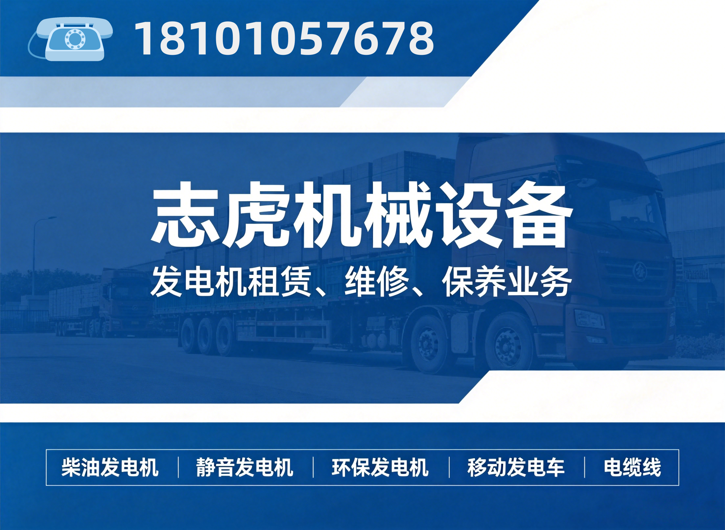 志虎机械设备邯郸线上分站